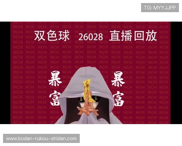 玩球直播足球直播彩票高频玩法避坑防骗指南 玩球直播足球直播彩票高频玩法避坑防骗指南