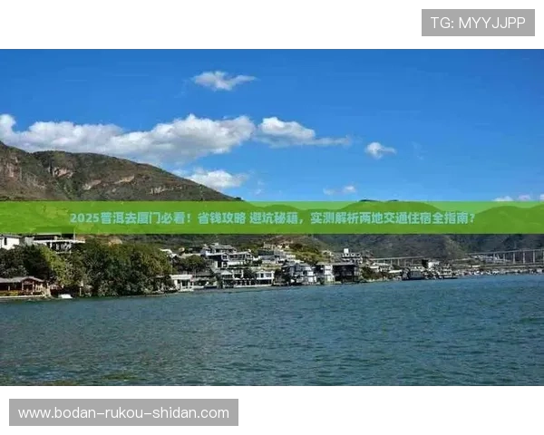 大型赛事预热期体育博彩网站防骗避坑指南